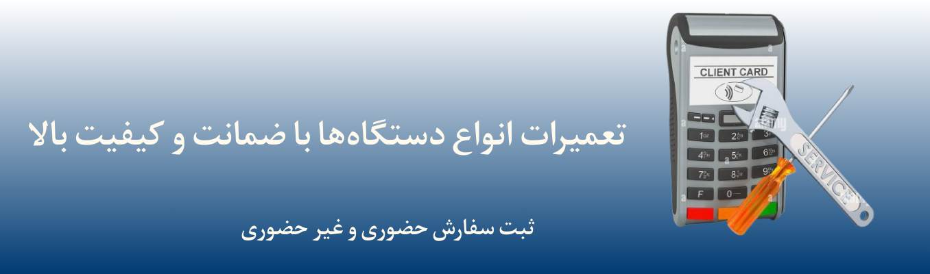 تعمیر فوری کارتخوان بورسیا شاپ