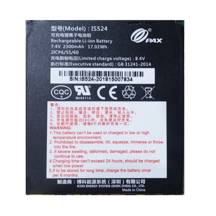 باطری لیتیومی کارت خوان پکس D210g