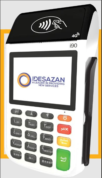 کارتخوان سیار i90 (4g+wifi)