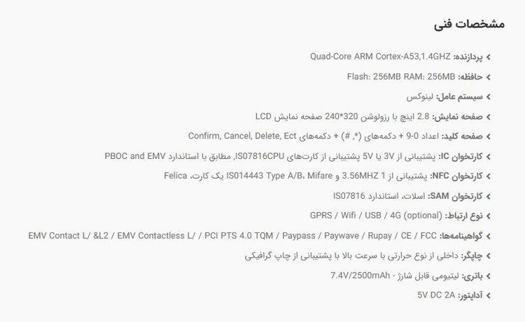 کارتخوان مدل H9 Pro +یکسال گارانتی