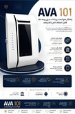 کش لس ava 101 (کارت به کارت و شبا )